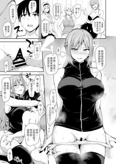 Isekai Harem Monogatari 7