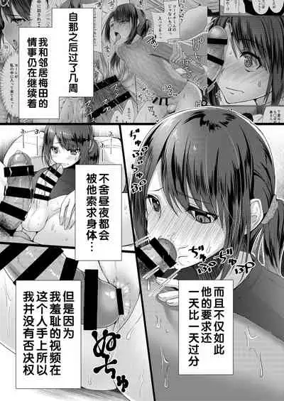 [Yukan High Zakura (Chieko)] Hitozuma ♂ Tousatsu Netori 1+2 [Chinese] [Digital]