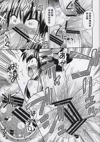 (Reitaisai 8) [Saihate-Kukan (Hino Hino)] Kenkyo na Do-M de Ninkimono! (Touhou Project) [Chinese] [靴下汉化组]