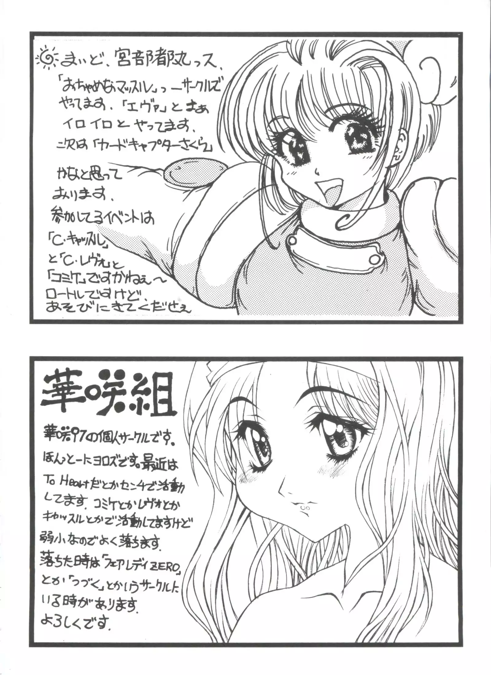 Doll's Game 3
