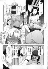 [F4U] Koukishin wa Neko wo mo Are Suru