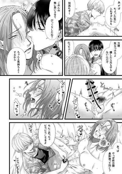 Jigoku futago ni yome netorarete kyousei kimeseku