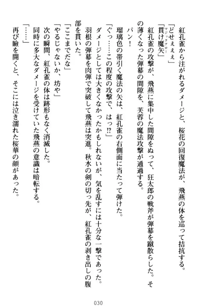 エロくてニューゲーム!