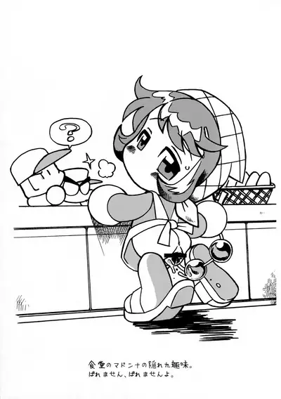 (C70) [Tengai Aku Juumonji (Akuno Toujou)] Ore no Natsu 2006-gougai Propeller-dan Report Kyuukai Masshou Fushoujiroku (Jikkyou Powerful Pro Yakyuu)