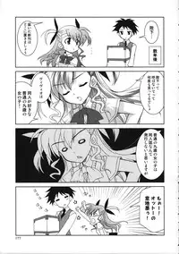 (C77) [PLUM (Kanna)] Mahou Shoujo Magical SEED Soushuuhen WORLD (Mahou Shoujo Lyrical Nanoha)