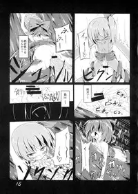 (C84) [Yuuen Floor (Keishiki)] Fukushuu? Sareru Cirno (Touhou Project)