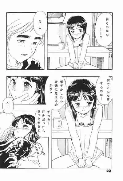 Neji no Atama