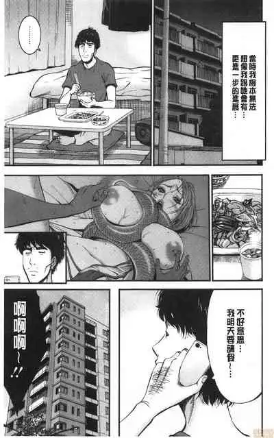 3.5 Kai no Nozoki Ana