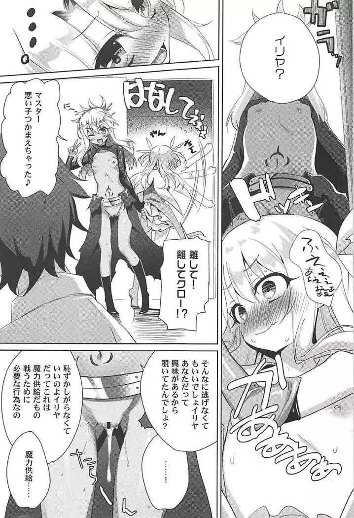 AMATOU-05 COMIC FO