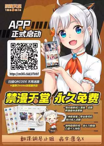 Noraneko Shoujo to no Kurashikata | 與野貓少女一起生活的方法 Ch. 22-34