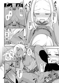 [Itose Ikuto] Insert ♂ Intern (Otokonoko HEAVEN Vol. 33) [Chinese] [瑞树汉化组] [Digital]