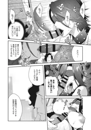 Nyuugyaku no Rudbeckia ~Etsuraku no Diary~