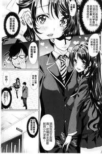 [Yabitsu Hiro] Car Life Car Sex | 車上性生活 車內翻雲覆雨 [Chinese]