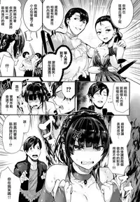 [Bota Mochito] Milky Time [Chinese] [無邪気漢化組]