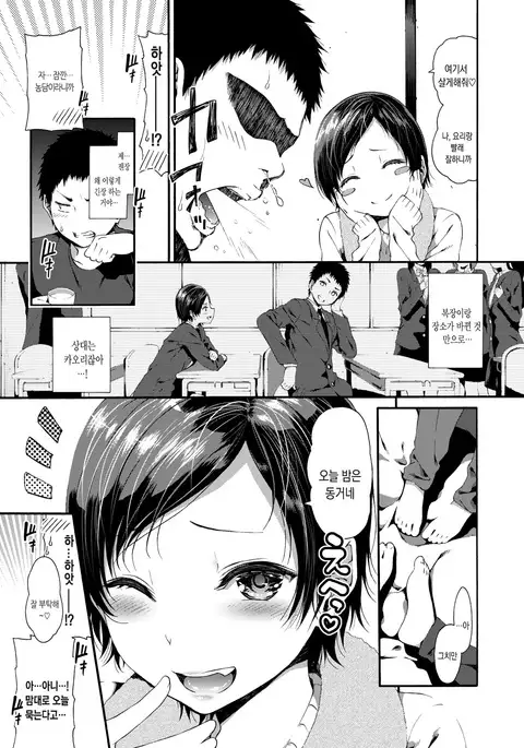 Kanojo wa Iede Neko | 그녀는 가출고양이