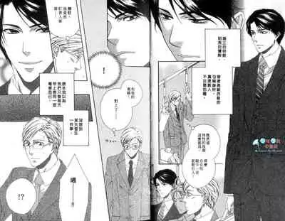 [Moegi Yuu] Only one [chinese] [汉化]