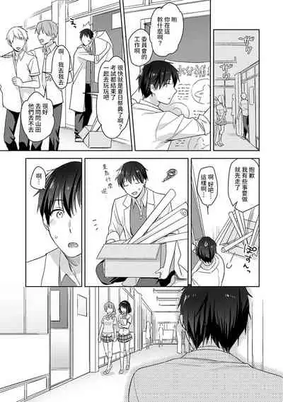 [Fuyuichi Monme] Amayakashi Jouzu no Nagasato-san ~ Hokenshitsu de Yoshi Yoshi Ecchi!~ Ch. 1-13 [Chinese] [裸單騎漢化]