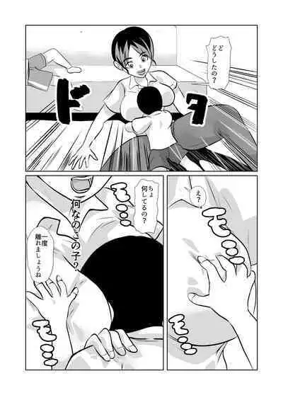 Kakketsu Shujinkou no Tonari ni Itsumo Iru Mob Shounen ga Shujinkou no Hahaoya o NTR Suru