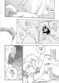 (C86) [Sensei!! (i)] Libido no Sasoi (Naruto)