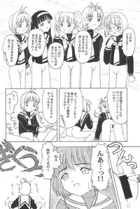 (CR32) [CIRCLE FOUNDATION (Fujise Akira)] Sakura to Tomoyo ALL OF INTERCOURSE Jou (Card Captor Sakura)