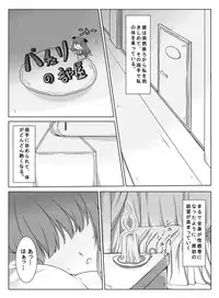 [Ran-ya (Aranmaru)] SECRET EXPERIMENT (Touhou Project) [Digital]