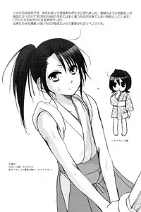 [DEW DROP (Sakurai Kouki)] Netherland Dwarf (Bleach)