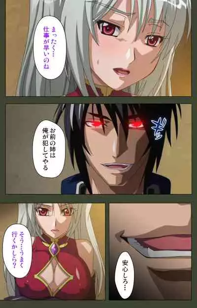 Hime Dorei Futago no Reiki o Osou Machoukyou no Utage Kanzenban