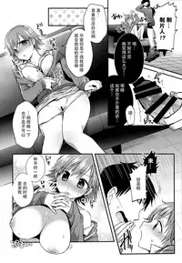 (C95) [Berry!16 (Mori Guruta)] Mio-chan to Icha Love Kusuguri Ecchi (THE IDOLM@STER CINDERELLA GIRLS) [Chinese] [脸肿汉化组]