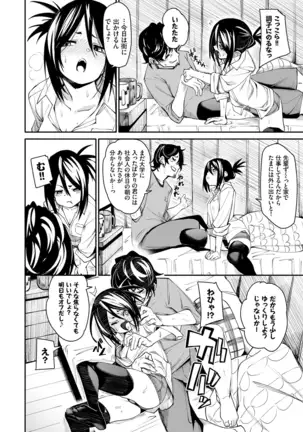 びんかんflavor