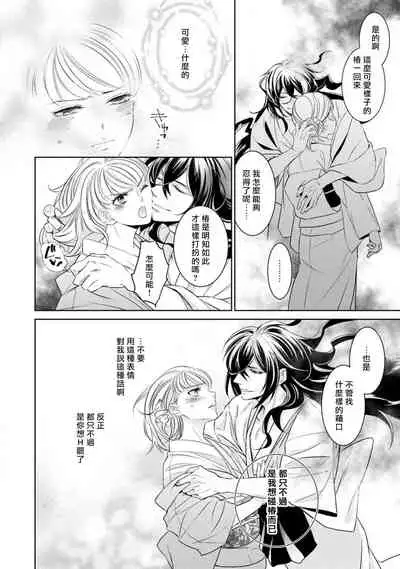 [Yu kichi] hentai ikemen yūrei ni maiban osowa rete imasu. | 每晚被變態帥哥幽靈襲擊1-3 [Chinese] [莉赛特汉化组]