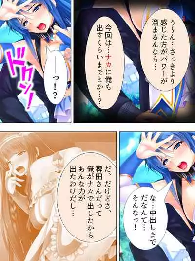 Sekai wo Sukuu tame, Heroine no Ana ni Power Chuunyuu! Soushuuhen