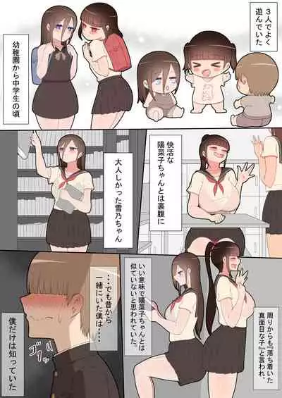 『kanojowa nerawareteiru』 honpen ~takeshipen~