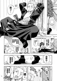 (C79) [Kurione-sha (YU-RI)] Seichou Shimashita. | You're so grown up! (ONE PIECE) [Chinese] [哈囉你好嗎衷心感謝珍重再見期待再相逢的惡魔魚酒漢化組]