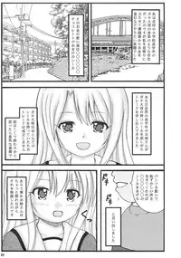 (C84) [ROUND SALE TABLE (ROUND SALE TABLE)] Illya to Miyu no Otona-you 2013 (Fate/kaleid liner Prisma Illya)