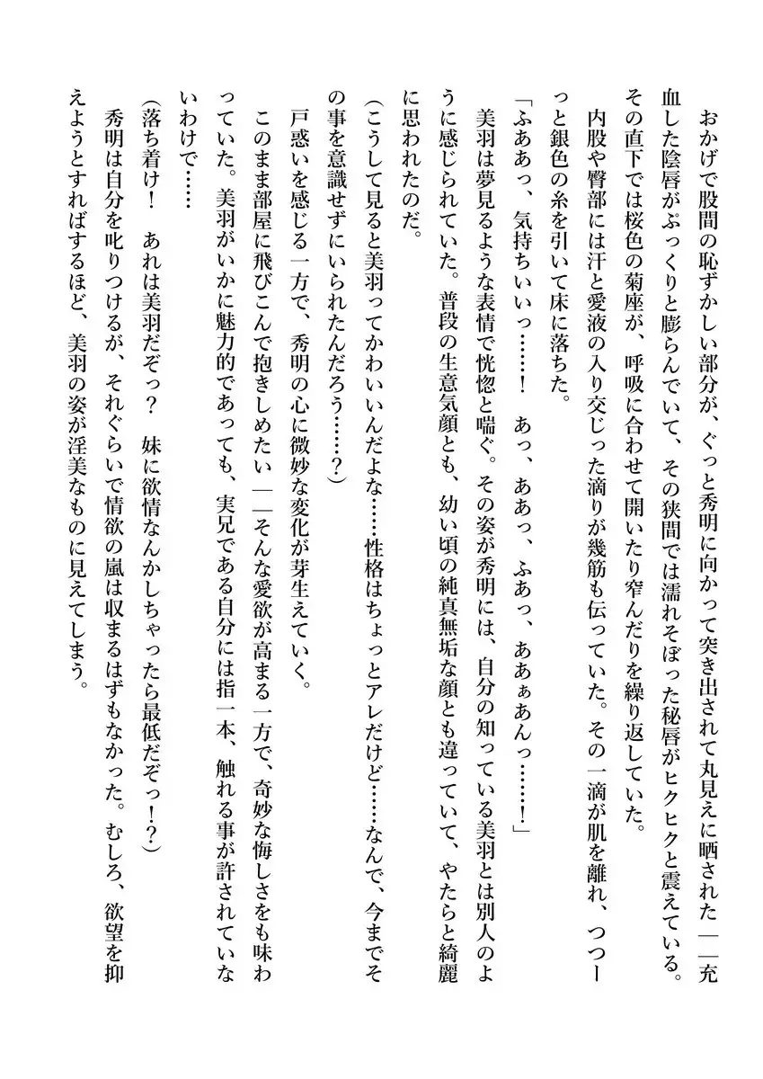 Imouto no Miu ga Zenbu Shite Ageru!