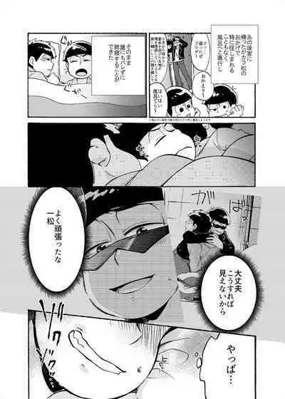 [Habataku☆Makaron (Amane)] Minaide Karamatsu Nii-san (Osomatsu-san) [Digital]