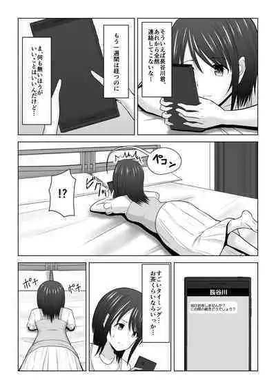 Sonna Tsumori ja Nakatta no ni