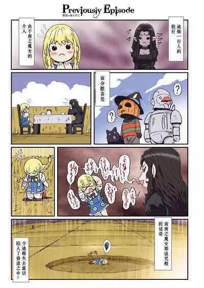 [Studio Pal (南野琴)] Other Zone 1-9+next.01-06 [个人汉化整合]