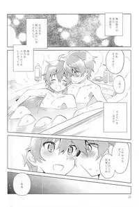 (C88) [Shuryousha (Urame)] Onii-chan Control (THE IDOLM@STER SideM)