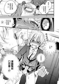 [Binbi] Boku to Onee-san no Chikan Boushi Daisakusen (Otokonoko HEAVEN Vol. 39) [Chinese] [瑞树汉化组] [Digital]