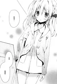 [Komiya Yuuta] Candy Puff Shokai Genteiban + Mini Art Collection [Chinese] [無邪気漢化組]