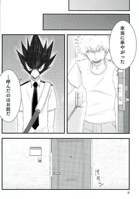 ラチチュードをこえて