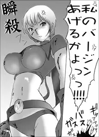 Virgin fencer(錬械天_ヌキ身)