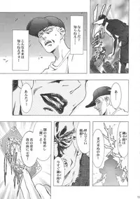 (C68) [Henreikai (Kawarajima Koh)] Sakura Ame Wide ban ~Tomoyo no Nagaiyoru~ (Card Captor Sakura)