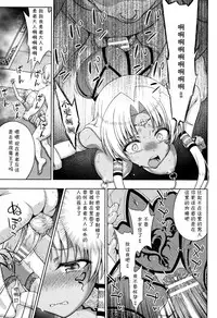 [chaccu] Seijo no Kenshin [Chinese] [不咕鸟汉化组]