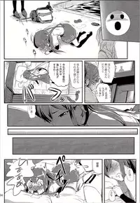 (Ware, Yasen ni Totsunyuusu! 4) [Kajimura Market (Kajimura Kajima)] DesCon!! 10 - Destroyer Complex - (Kantai Collection -KanColle-)