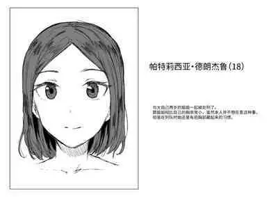 萝姆尼亚斯騎士団