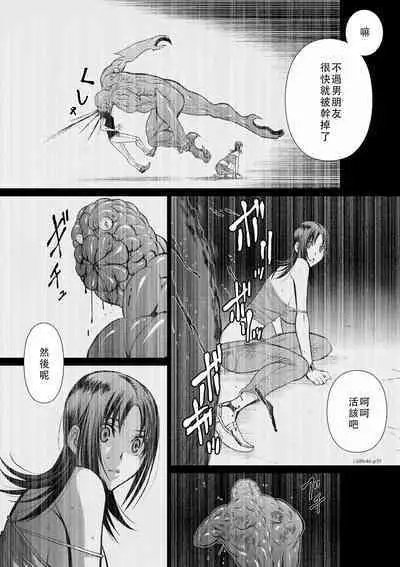 Chijou Hyakkai Ch46-50 Chinese Version「地上100阶」個人翻譯