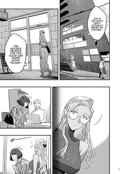 Watashi ga Saki ni Suki datta no ni Seitai. | But I Liked Her First Chiropractor.