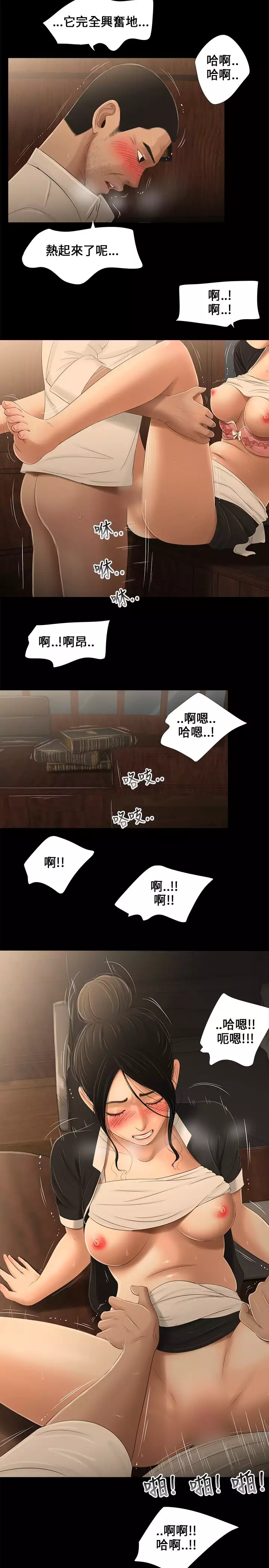 Three sisters 三姐妹ch.8-10